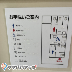 ニトリ福知山店(1F)のオムツ替え台情報 画像2