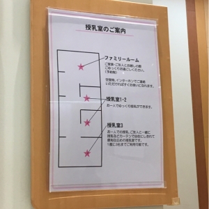 伊勢丹立川店(7F)の授乳室・オムツ替え台情報 画像27