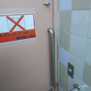 なゆた・浜北(1F)のオムツ替え台情報 画像1