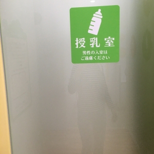 セブンパークアリオ柏(3階 赤ちゃん休憩室)の授乳室・オムツ替え台情報 画像14