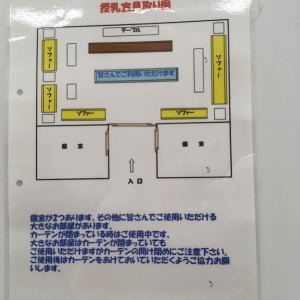 大部屋案内