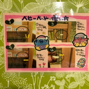 ドンキホーテ仙台西口本店(5F)の授乳室・オムツ替え台情報 画像1