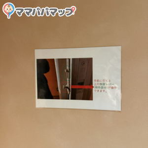 東急プラザ表参道「ハラカド」(6F)の授乳室・おむつ替え台の写真(3枚目)