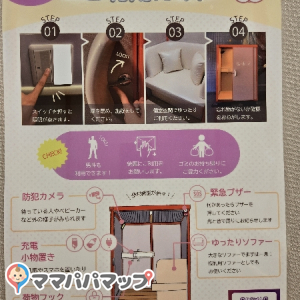 自然動物館(1F)の授乳室・オムツ替え台情報 画像1