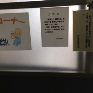 パーテーションで区切られています