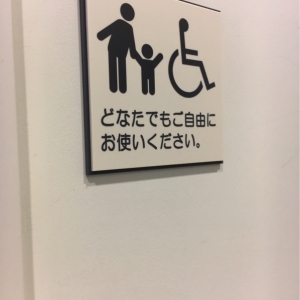 札幌市生涯学習総合センター ちえりあ(2F)の授乳室・オムツ替え台情報 画像3
