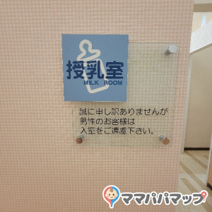ゆめタウン博多(2F)の授乳室・オムツ替え台情報 画像4