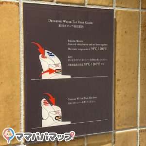ヒルトン京都（ロビー）(1F)の授乳室・オムツ替え台情報 画像3