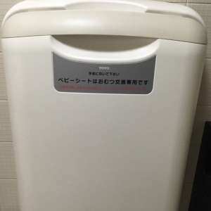 ヒルトン東京(1F)のオムツ替え台情報 画像4