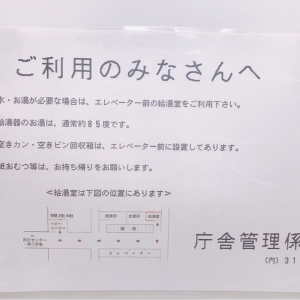 品川区子ども未来部育成課(7F)の授乳室・オムツ替え台情報 画像8