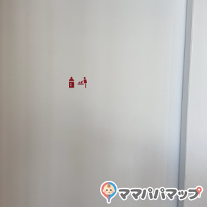 MoN Takanawa(1F)の授乳室・おむつ替え台の写真(4枚目)