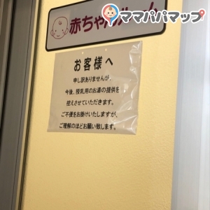 ベビー・子供用品バースデイ米沢店(1F)の授乳室・オムツ替え台情報 画像1