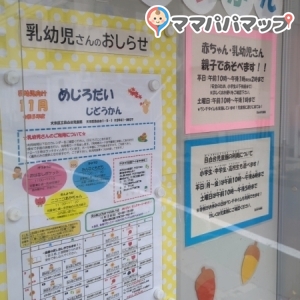 目白台児童館の授乳室・オムツ替え台情報 画像3
