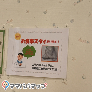 安達太良サービスエリア 上りの授乳室・オムツ替え台情報 画像2