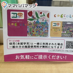 島根県立武道館(1F)の授乳室・オムツ替え台情報 画像3