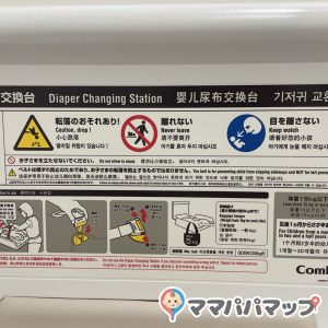 岡田整形外科のオムツ替え台情報 画像1