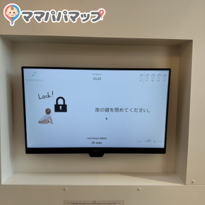 モザイクモール港北(mamaro)(5F)の授乳室・オムツ替え台情報 画像1