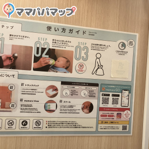 鶴岡八幡宮参拝者休憩所(1F)の授乳室・オムツ替え台情報 画像4