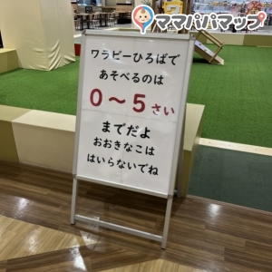 スーパービバホーム蕨錦町店(2F)の授乳室・オムツ替え台情報 画像7