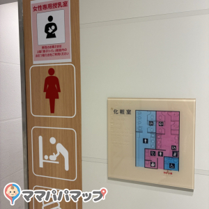 明石ビブレ(2F)の授乳室・オムツ替え台情報 画像1