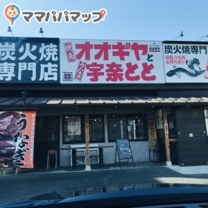 オオギヤと宇奈とと 東村山店のオムツ替え台情報 画像2