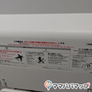 多機能トイレ内に設置されたオムツ替えにも利用可能な台