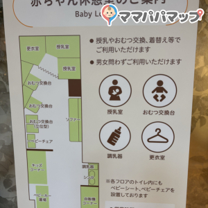 横浜ランドマークタワー(4F)の授乳室・オムツ替え台情報 画像3