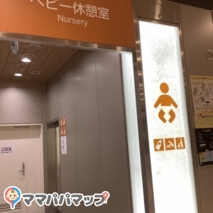 改札を入って左手、トイレの手前にベビー休憩室があります。