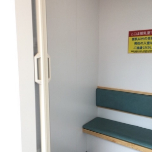 本厚木ミロード2(5F)の授乳室・オムツ替え台情報 画像1