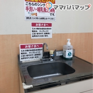 イオン 吹田店(2F)の授乳室・オムツ替え台情報 画像11