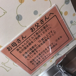 イオン盛岡店(1F)の授乳室・おむつ替え台の写真(6枚目)