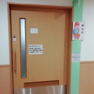 板橋区 板橋健康福祉センター(2F)の授乳室・オムツ替え台情報 画像6