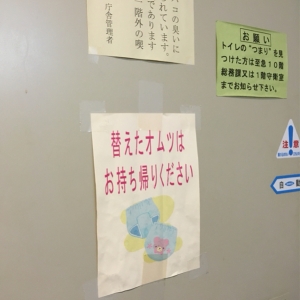 川崎市 多摩区役所(1F トイレ)のオムツ替え台情報 画像2