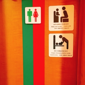 サイゼリヤ茗荷谷店(1F)のオムツ替え台情報 画像2