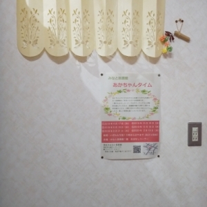 港区立みなと図書館(1F)の授乳室・オムツ替え台情報 画像2