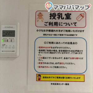 札幌市中央区役所(2F)の授乳室・おむつ替え台の写真(1枚目)