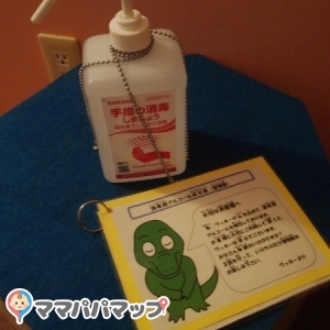 北九州市立自然史・歴史博物館いのちのたび博物館(2F)の授乳室・オムツ替え台情報 画像8