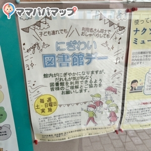 土日は図書館内で賑やかに過ごしても良い日とされているようです<span class="emoji emoji263a"></span>️