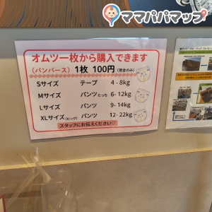 タリーズコーヒー高岡おとぎの森公園店の授乳室・おむつ替え台の写真(1枚目)