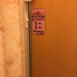 オダキューＯＸ狛江店(1F)の授乳室・オムツ替え台情報 画像9