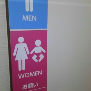 ツルハドラッグ新宿上落合店(1F)の授乳室・おむつ替え台の写真(2枚目)