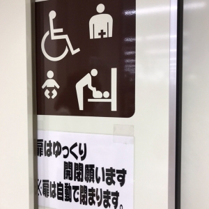 スーパーバリュー 八王子高尾店のオムツ替え台情報 画像6