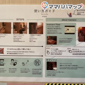 小田急電鉄 登戸駅（改札内）の授乳室・おむつ替え台の写真(4枚目)