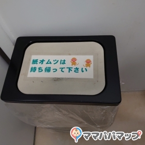 ゴミ箱はありますがオムツは持ち帰りです。