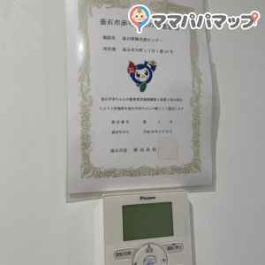 釜石情報交流センター(1F)の授乳室・おむつ替え台の写真(3枚目)
