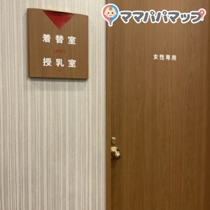 東武ホテル レバント東京(4階着替室・授乳室)(4F)の授乳室・オムツ替え台情報 画像2
