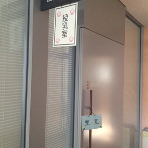 保健福祉センターふれあいセンター(1F)の授乳室・オムツ替え台情報 画像2