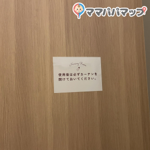 アクロスモール春日(2F)の授乳室・オムツ替え台情報 画像1