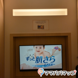 八景島シーパラダイス　アクアミュージアム(1F)の授乳室・オムツ替え台情報 画像2