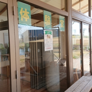 体験室の中にあります。